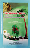 Chashma-E-Shifa Spring of Cure compiled by Dr. Ruqaiyyah Jaferi Siddique