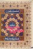 Coherence in the Qur'an : A Study of Islahi's Concept of Nazm in Tadabbur-i Qur'an by Mustansir Mir