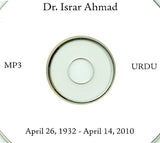 MP3 CD In Memory of Dr. Israr Ahmad  April 26,1932-April 14, 2010 Urdu
