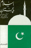 Islam_aur_Pakistan by Dr. Israr Ahmad Urdu