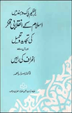Islam_kay_Inqlabi_Fikr_ki_Tajdeed-o-Taameel Thoughts On Islam In The Sub-Continent by Dr. Israr Ahmad Urdu