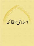 Islami 'Aqa'id Islamic Aqeeda URDU