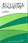 Murawaja_Nizam-e-Zamindari_aur_Islam Contemporary Fuedalism and Islam by Muhammad Tahsin Urdu