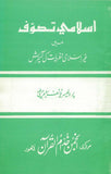Islami-Tassawuf Islamic Sufism: Infiltration Of Non-Islamic Thoughts Into Sufism by Prof. Yusuf Chisti URDU