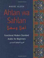 Ahlan Wa Sahlan Functional Modern Standard Arabic for Beginners by Mahdi Alosh