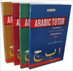 Arabic Tutor - Parts 1 thru 4