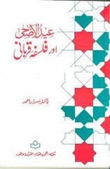 Eid-ul-Azha_aur_Falsafa-e-Qurbani Eid ul-Adha The Philosophy of Sacrifice by Dr. Israr Ahmad URDU