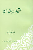 Haqeeqati-Iman The real Deen and Iman by Dr. Israr Ahmad Urdu