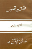 Haqeeqati-Tasawuf The Reality of Tasawuf by Dr. Israr Ahmad Urdu