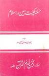 Masala-e-Milkeyat-e-Zamin_aur_Islam The Problem of Fuedalism in Islam by Chaudhri Sadiq Ali Urdu