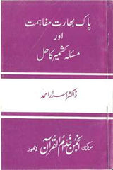 Pak_Bharat_Mafahimat_aur_Masala-e-Kashmir_ka_Hal Finding A Solution To The Problem Of Kashmir by Dr. Israr Ahmad Urdu