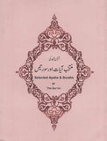 Selected Ayahs & Surahs Of The Qur'an Book Urdu & English