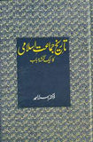 Tareekhe-Jamat-e-Islami_ka_Aek_Gumshuda_Baab History Of Jamati-Islami by Dr. Israr Ahmad Urdu