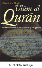 'Ulum al-Qur'an An Introduction to the Sciences of the Qur'an by Ahmad Von Denffer
