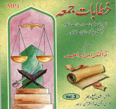 MP3 Audio CD Collection of Jumu'ah Khutbah Volume 3 by Dr. Israr Ahmad Urdu