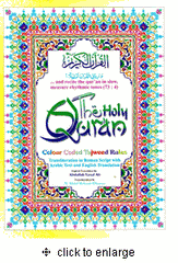 Holy Qur'an Yusuf Ali Translation & Transliteration w/Color Coded Rules