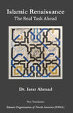 Islamic Renaissance The Real Task Ahead by Dr. Israr Ahmad