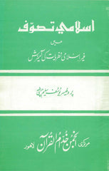 Islami-Tassawuf Islamic Sufism: Infiltration Of Non-Islamic Thoughts Into Sufism by Prof. Yusuf Chisti URDU