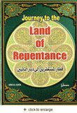 Journey to the Land of Repentance by Jasim Ibn Muhammad Ibn Badr al-Mutaw-wa'