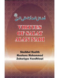 Virtues of Salat Alan Nabi by Maulana Muhammad Zakariyya Kandhlawi